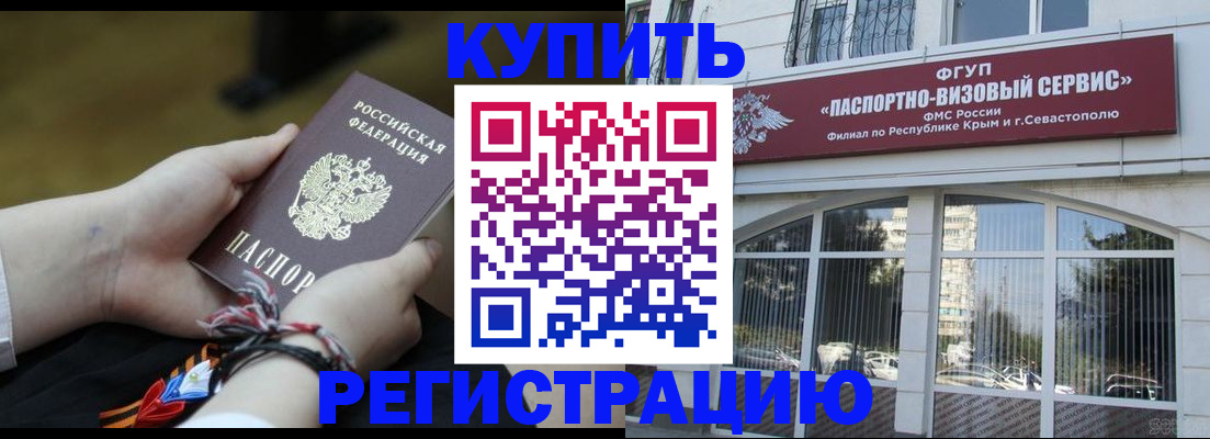 прописка для работы в Оренбургской области