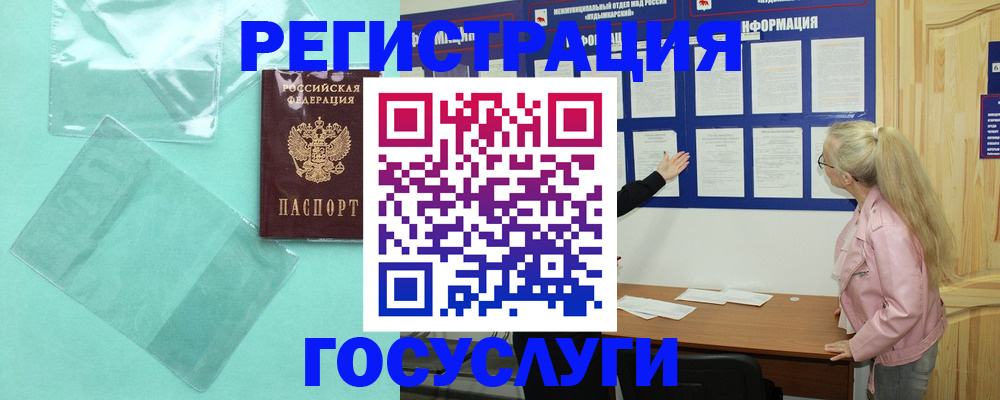 прописка для военкомата в Оренбургской области