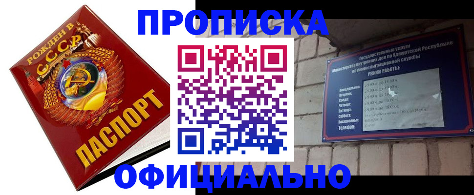временная регистрация гарантия в Оренбургской области