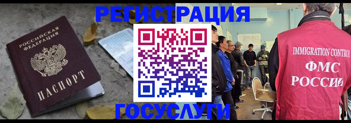 прописка для работы в Оренбургской области